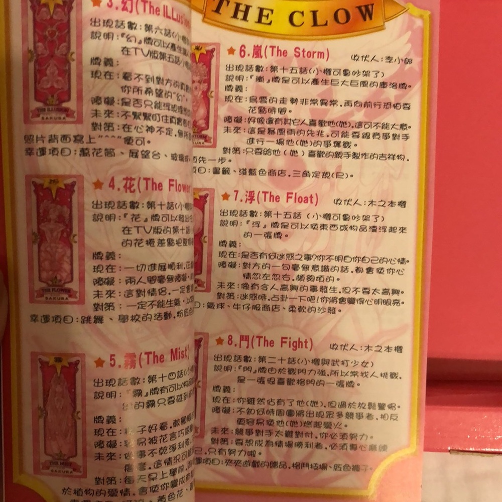 Card Captor Clow Cards in cantonese - Picture 4 of 4